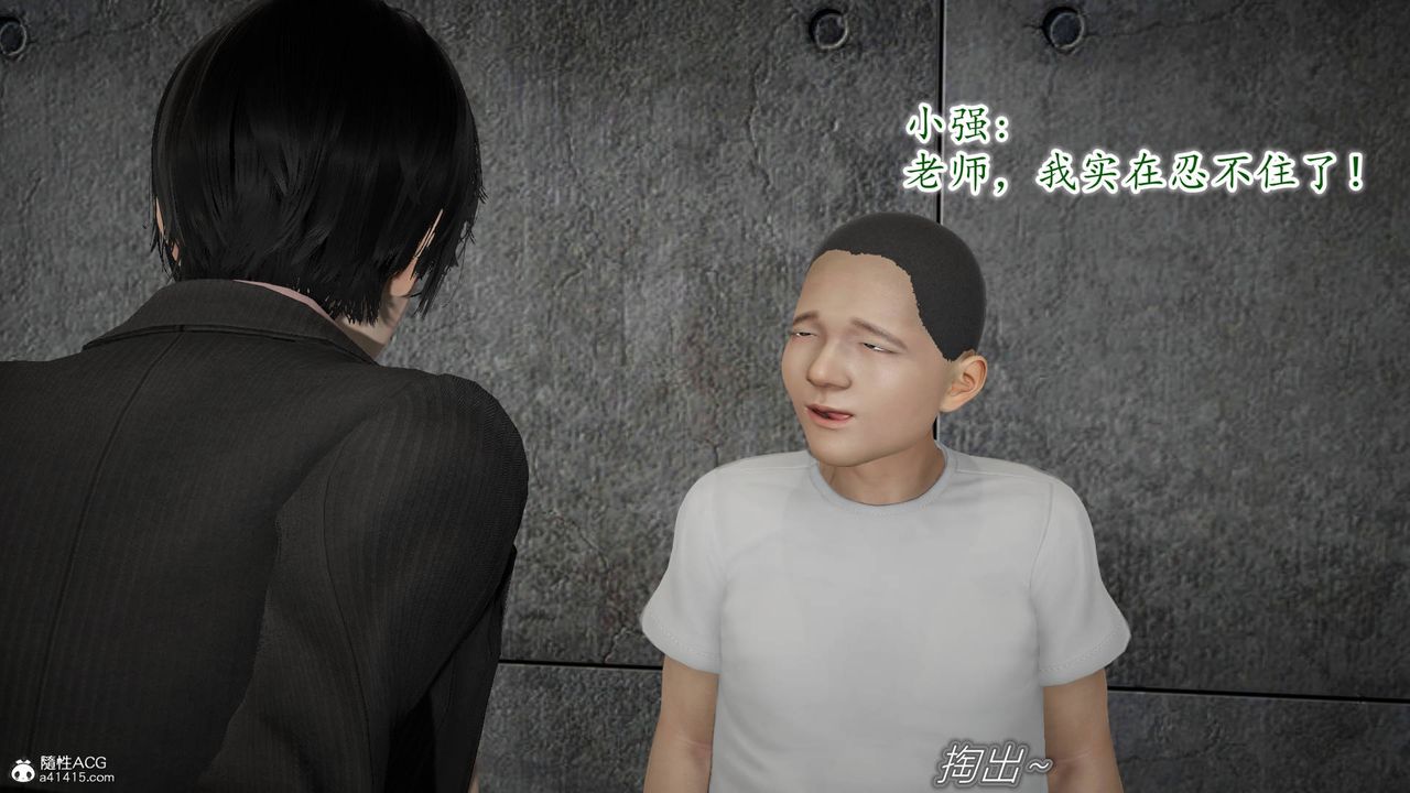 [3D]異樣番外番外03