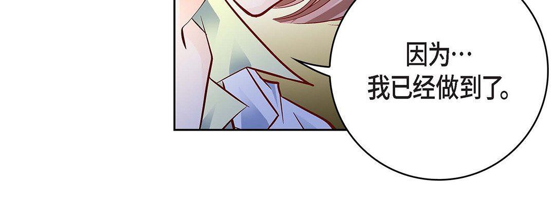 獻給心臟第93話