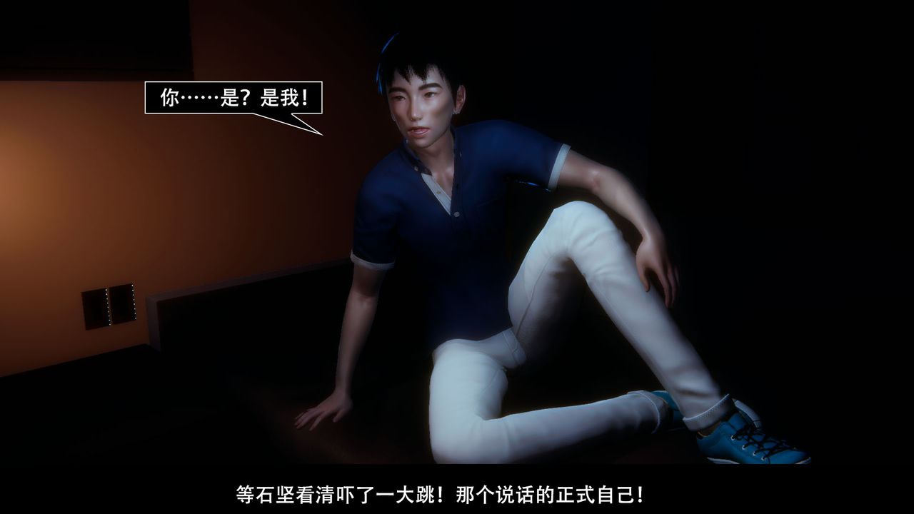 [3D]因夢緣起第03話