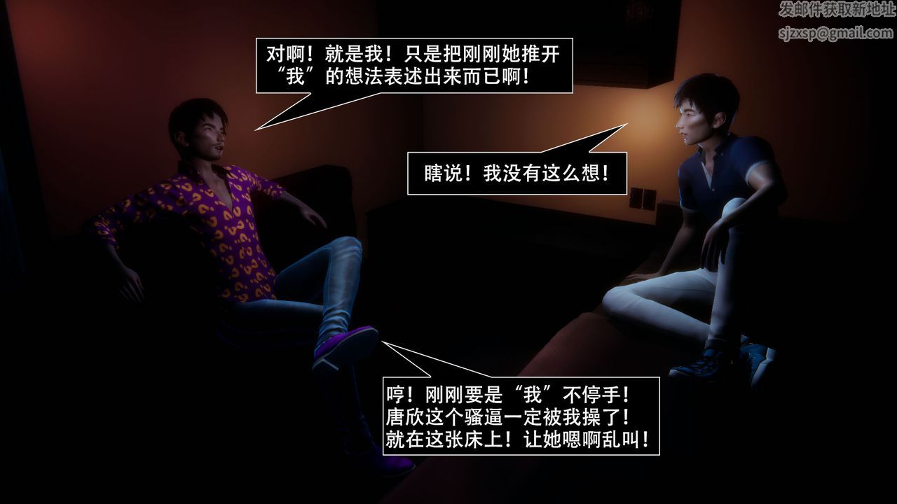 [3D]因梦缘起第03话