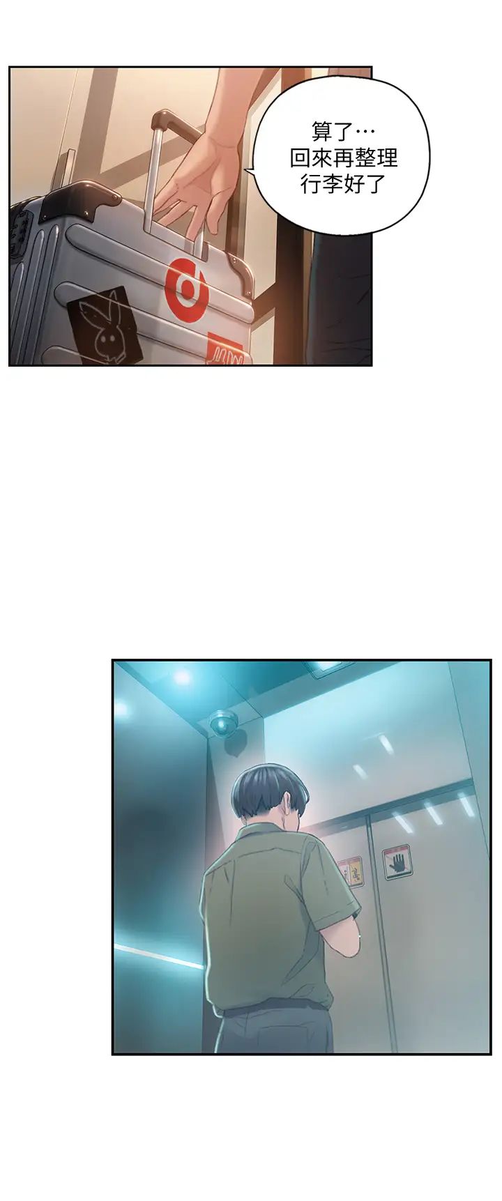 戀愛大富翁第1話-成為有錢人之後全變了