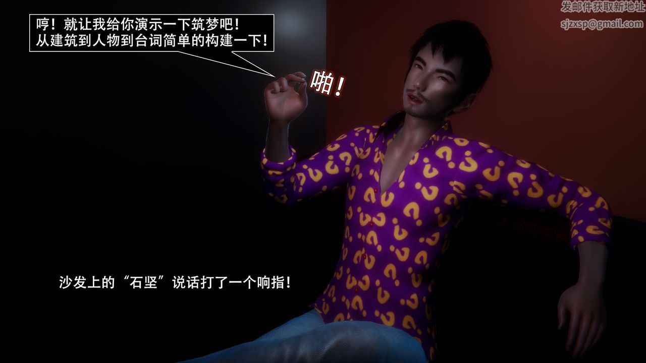 [3D]因梦缘起第03话