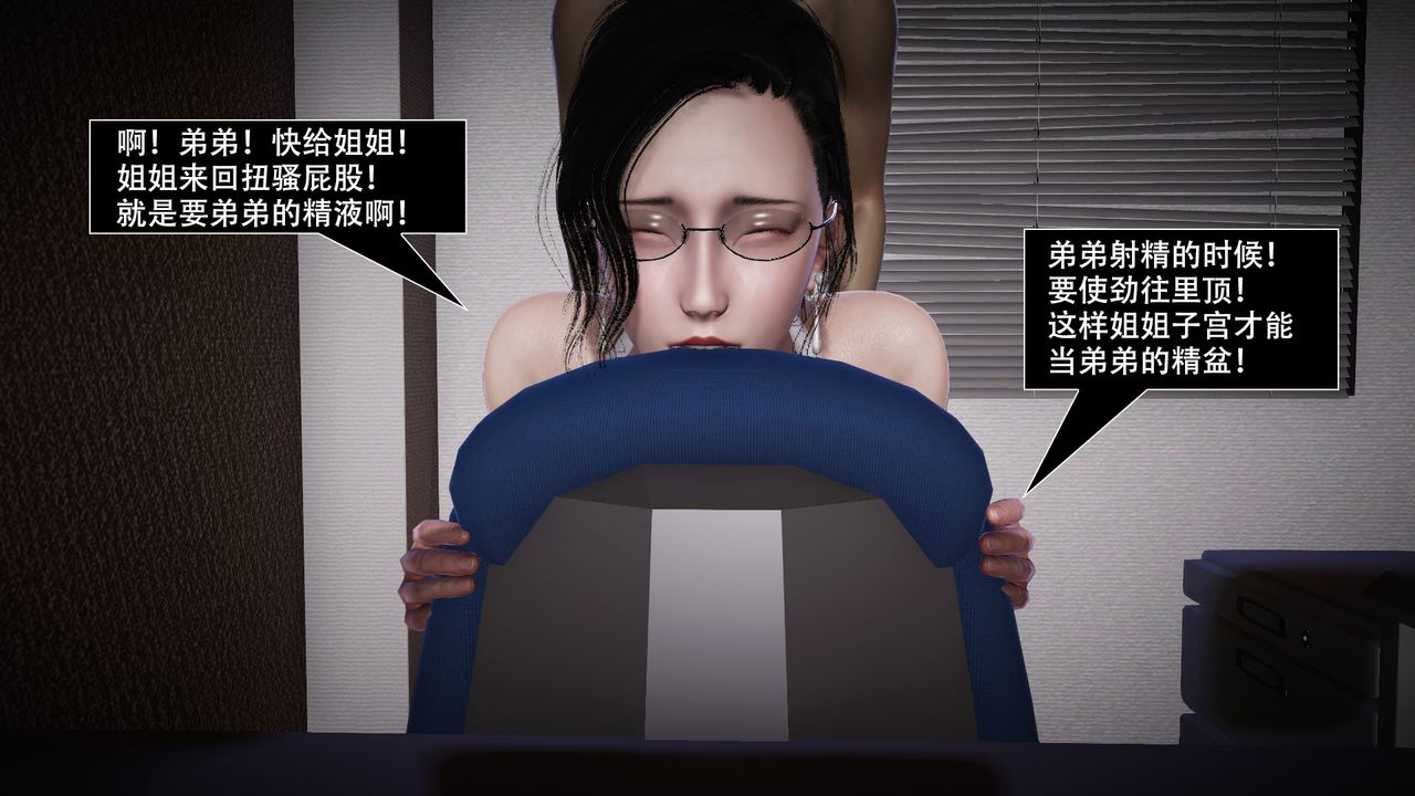 [3D]因梦缘起第03话