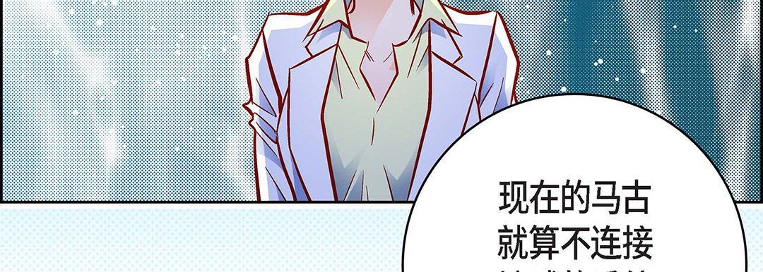 獻給心臟第93話