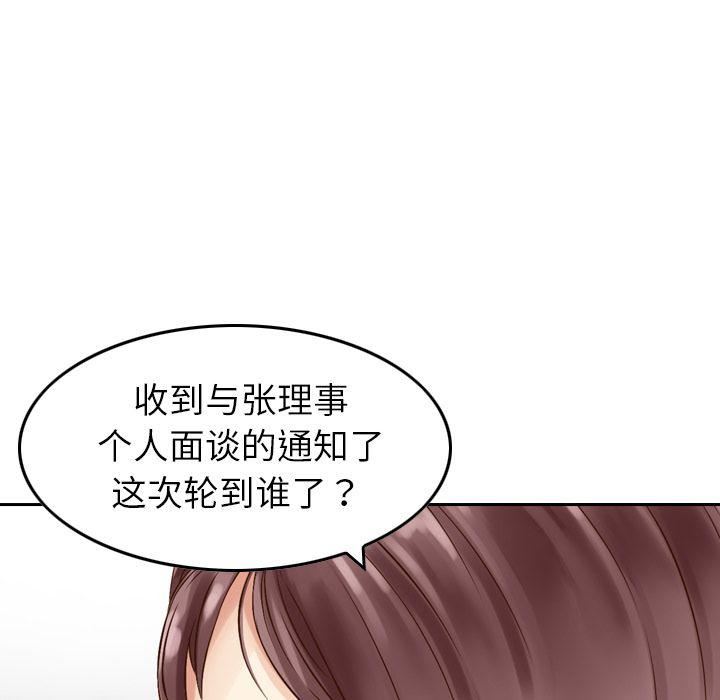 找回自我第9话