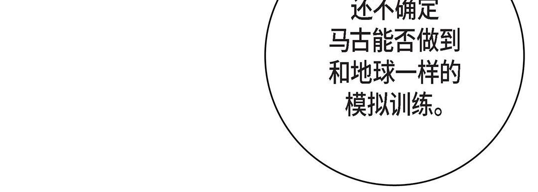 献给心臟第93话