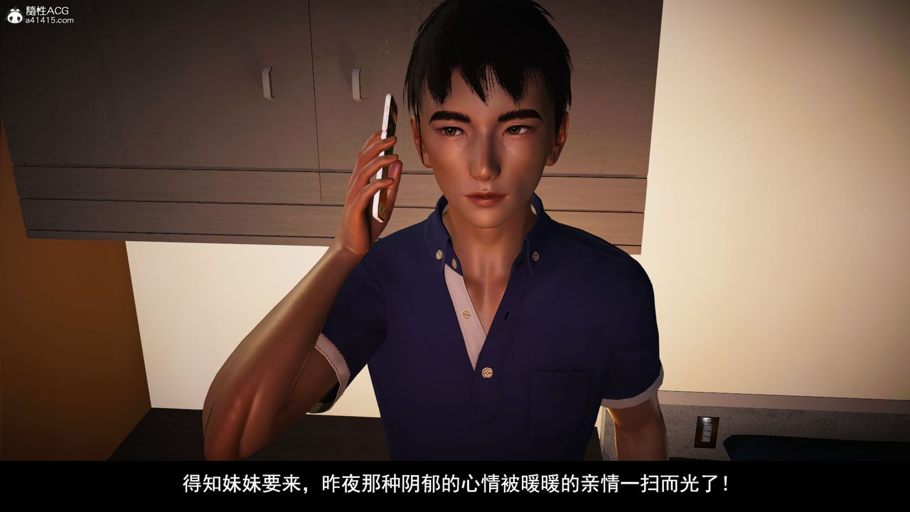 [3D]因梦缘起第04话