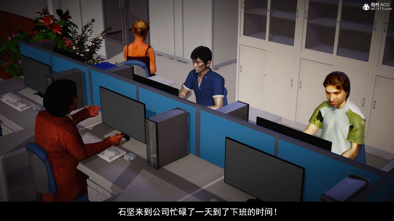 [3D]因夢緣起第04話