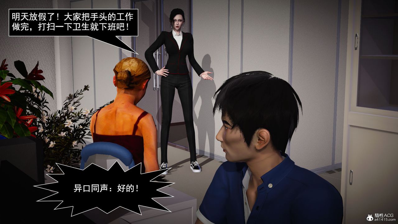 [3D]因梦缘起第04话