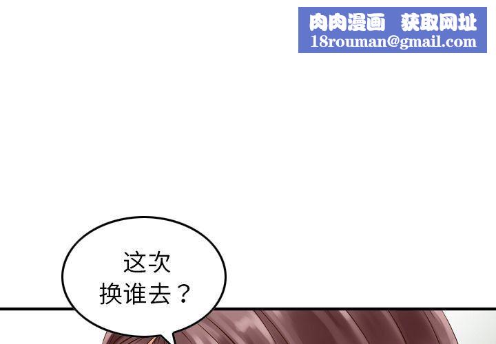 找回自我第10话