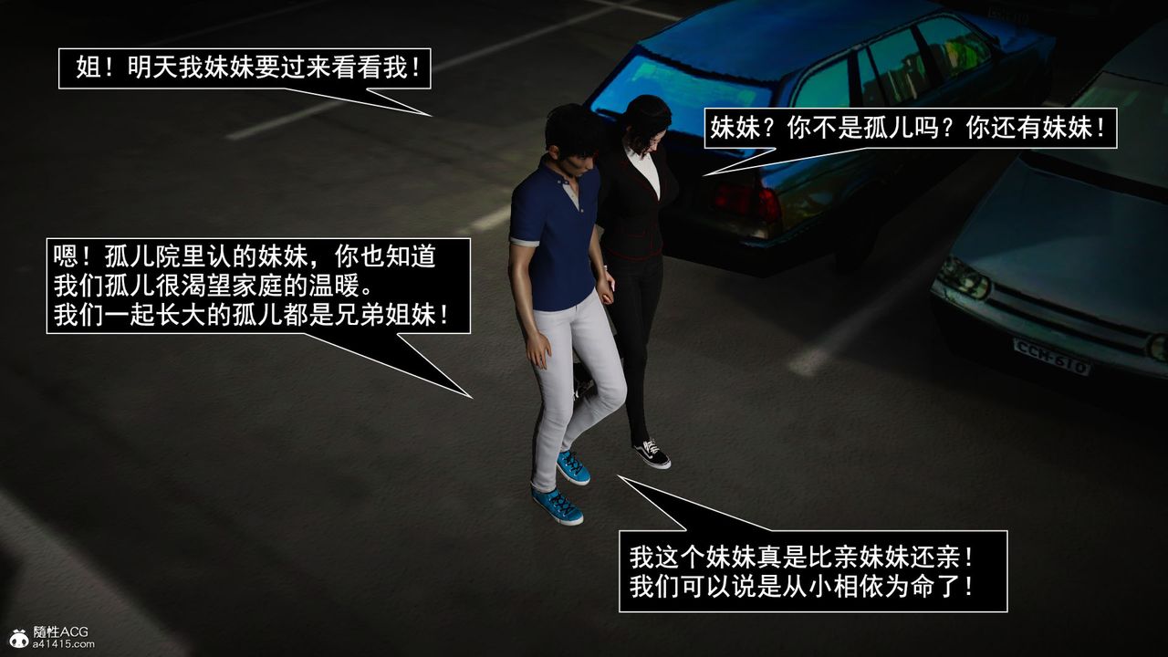 [3D]因梦缘起第04话