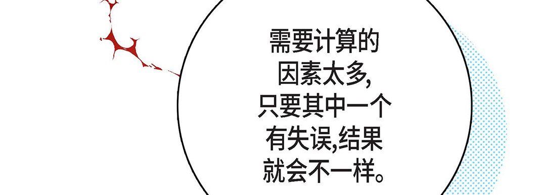 獻給心臟第93話