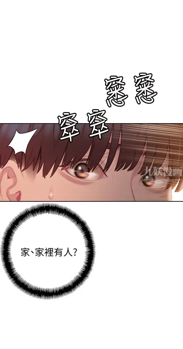 戀愛大富翁第1話-成為有錢人之後全變了