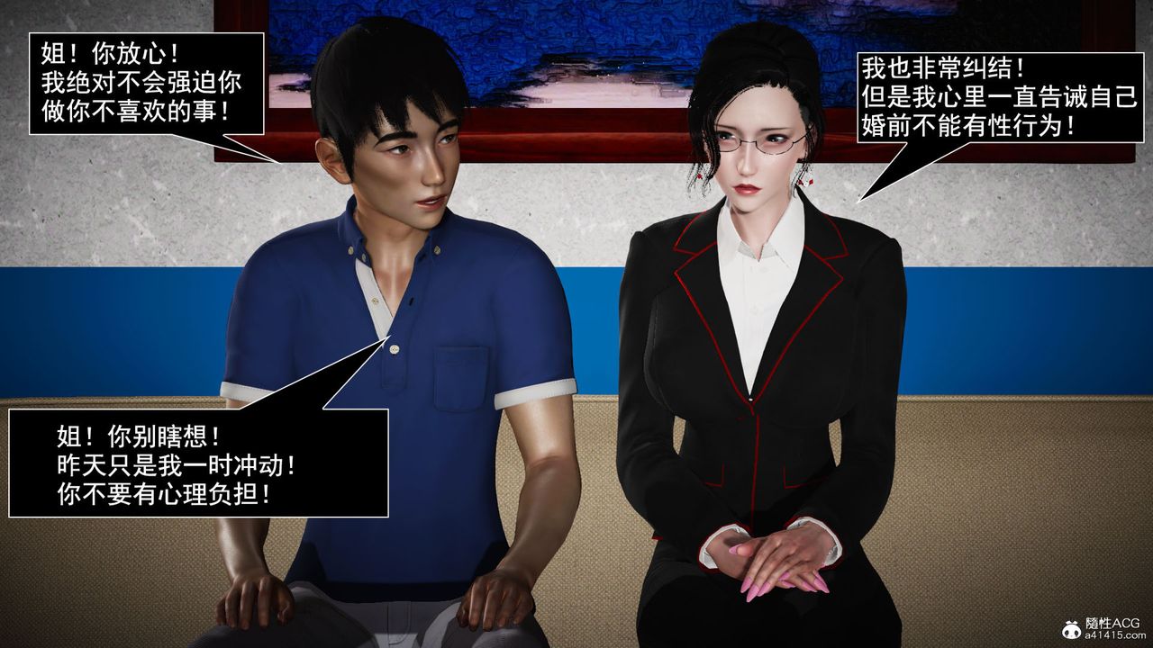 [3D]因梦缘起第04话