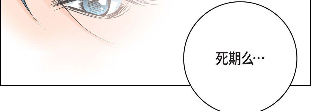 獻給心臟第93話