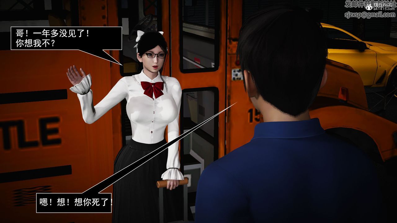 [3D]因梦缘起第04话