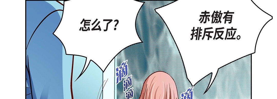 獻給心臟第93話