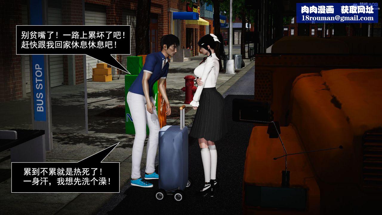 [3D]因夢緣起第04話