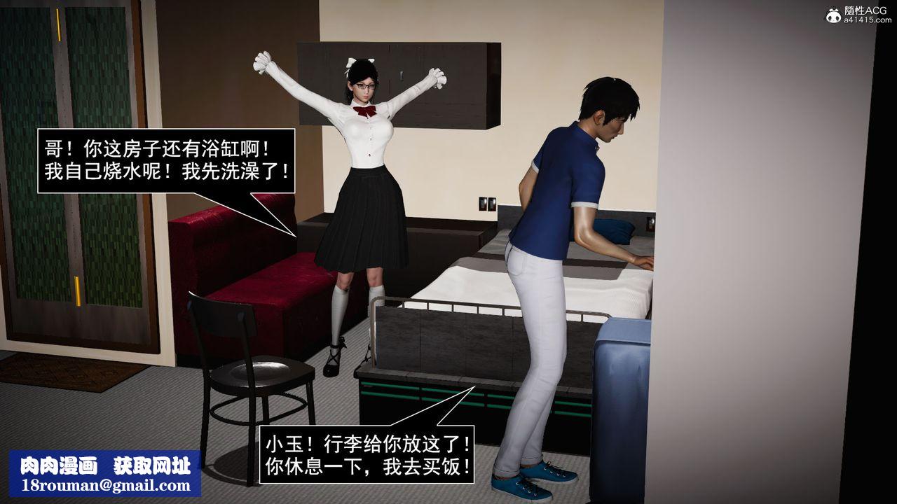 [3D]因梦缘起第04话