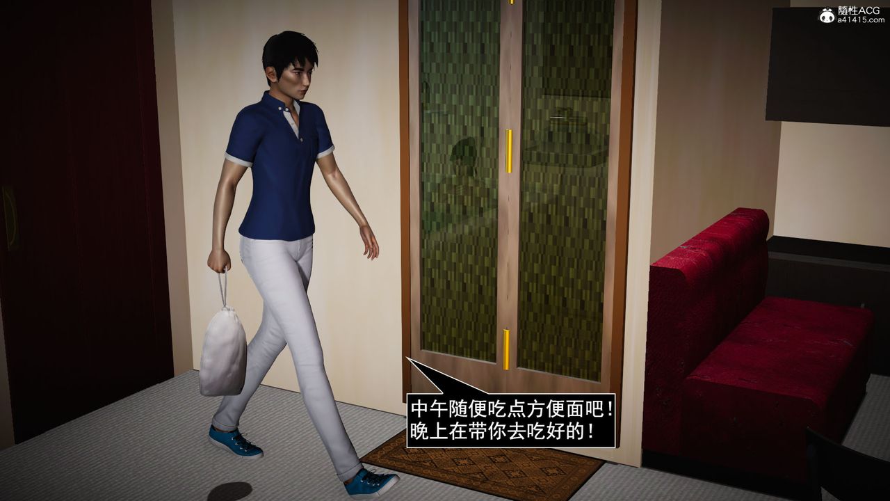 [3D]因夢緣起第04話