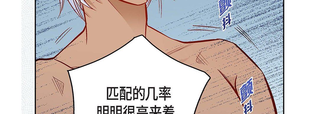 献给心臟第93话