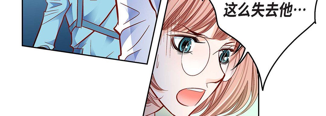 献给心臟第93话