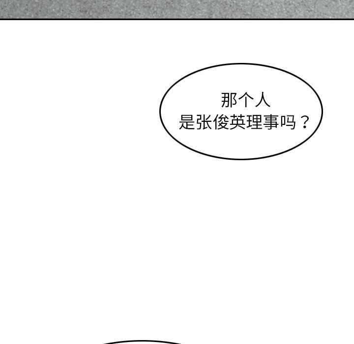 找回自我第10话