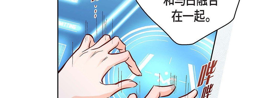 獻給心臟第93話