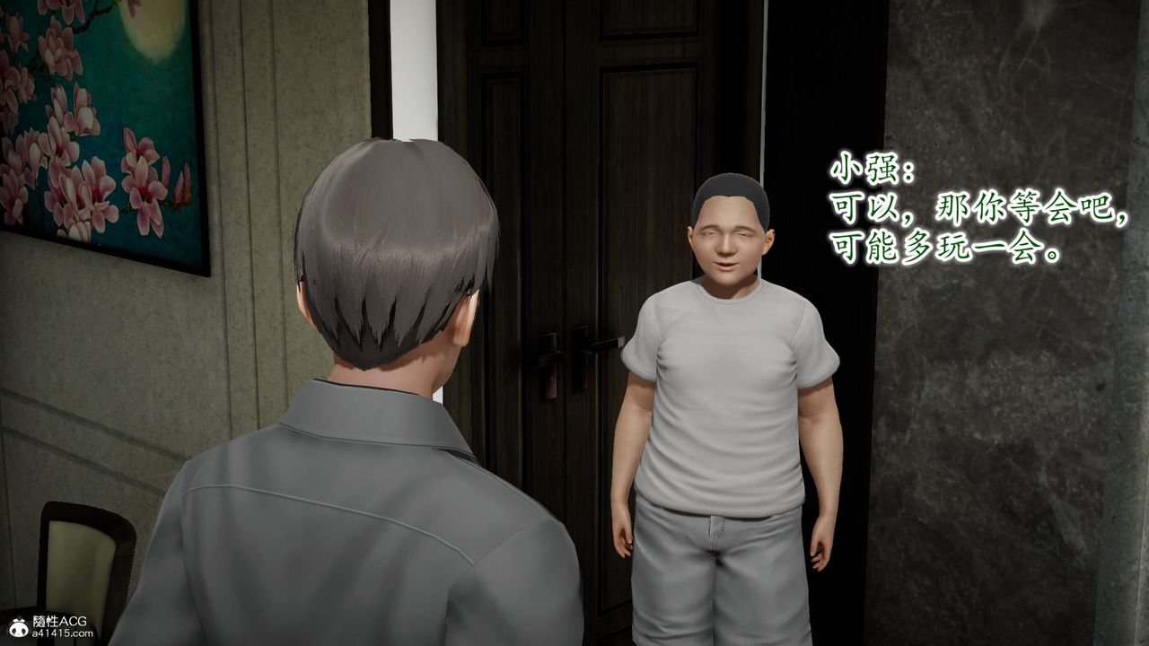 [3D]异样番外番外04