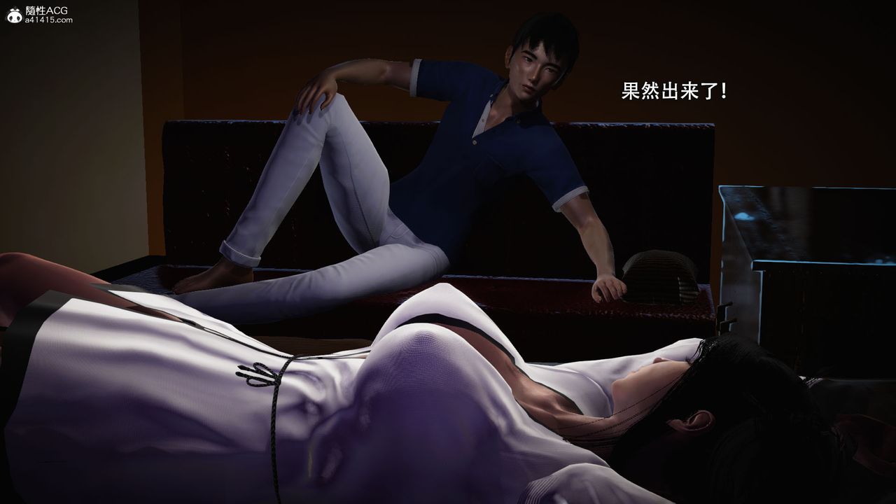 [3D]因夢緣起第05話