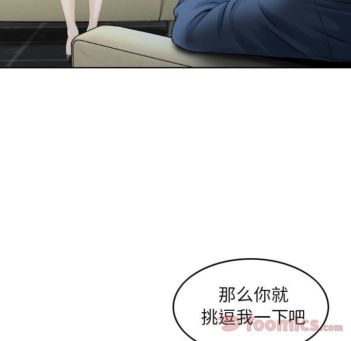 找回自我第10话