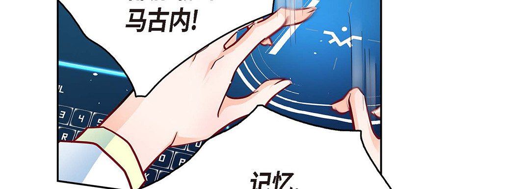 獻給心臟第94話