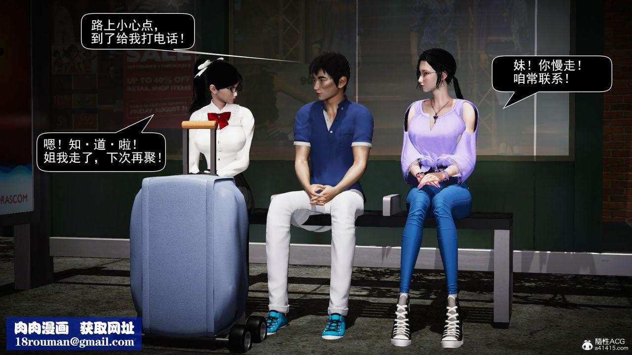 [3D]因梦缘起第05话