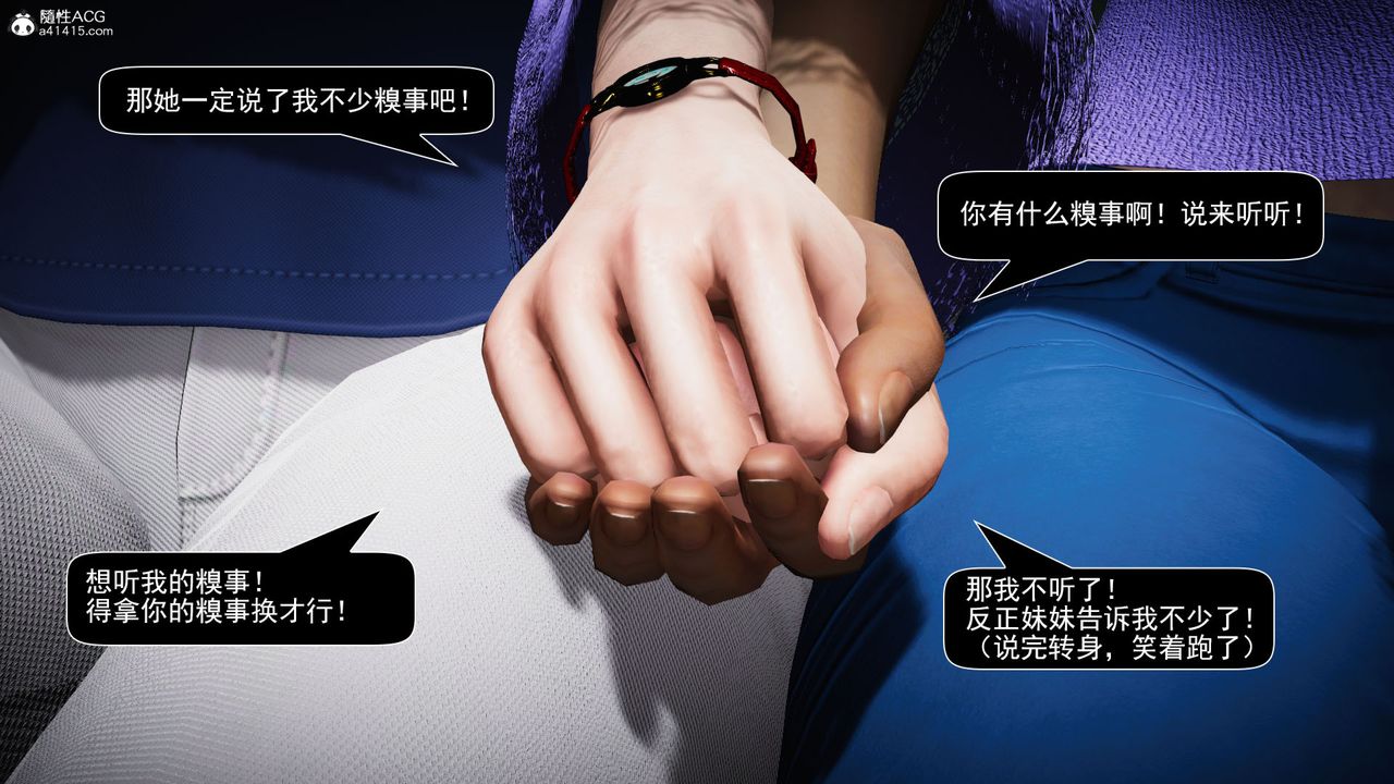 [3D]因梦缘起第05话