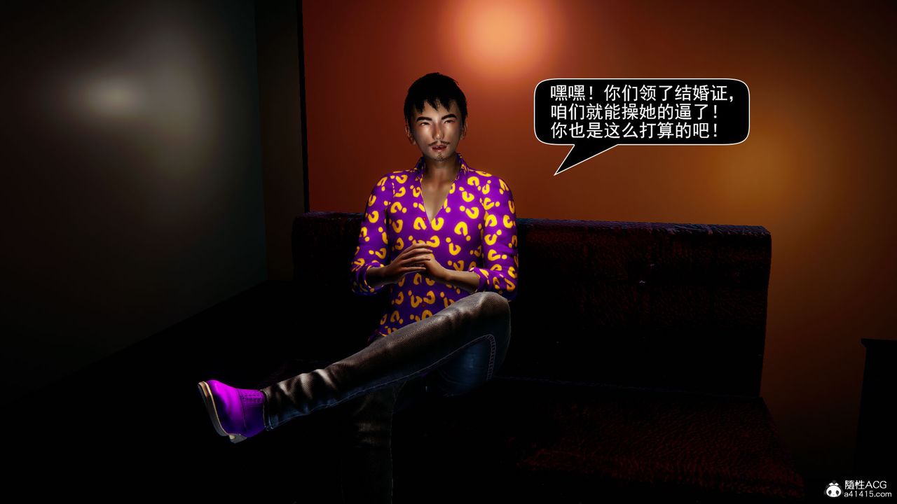 [3D]因夢緣起第05話