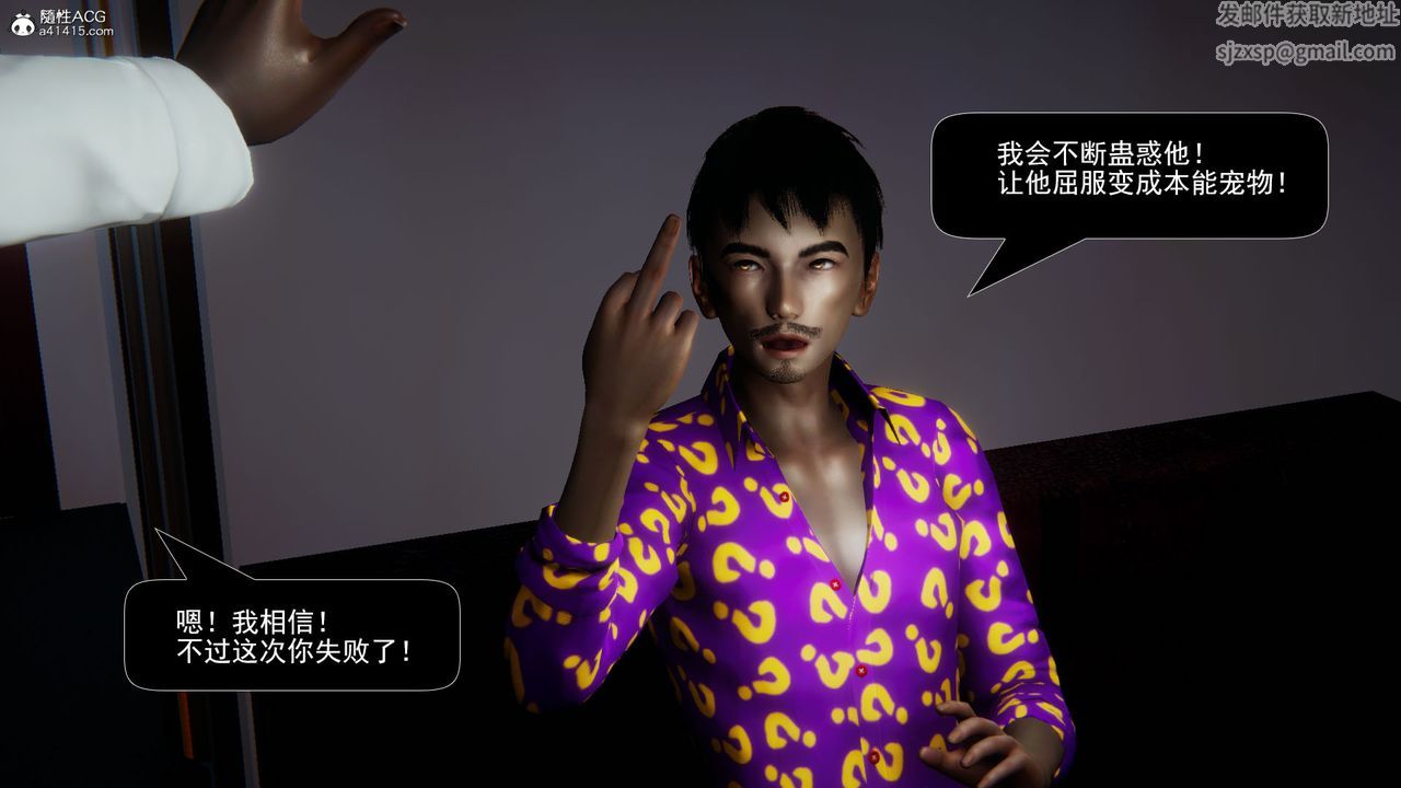 [3D]因梦缘起第05话