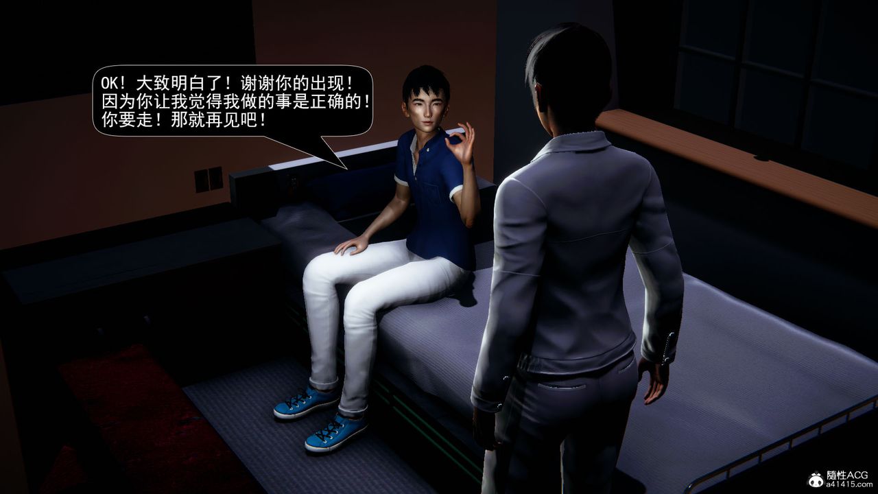 [3D]因梦缘起第05话