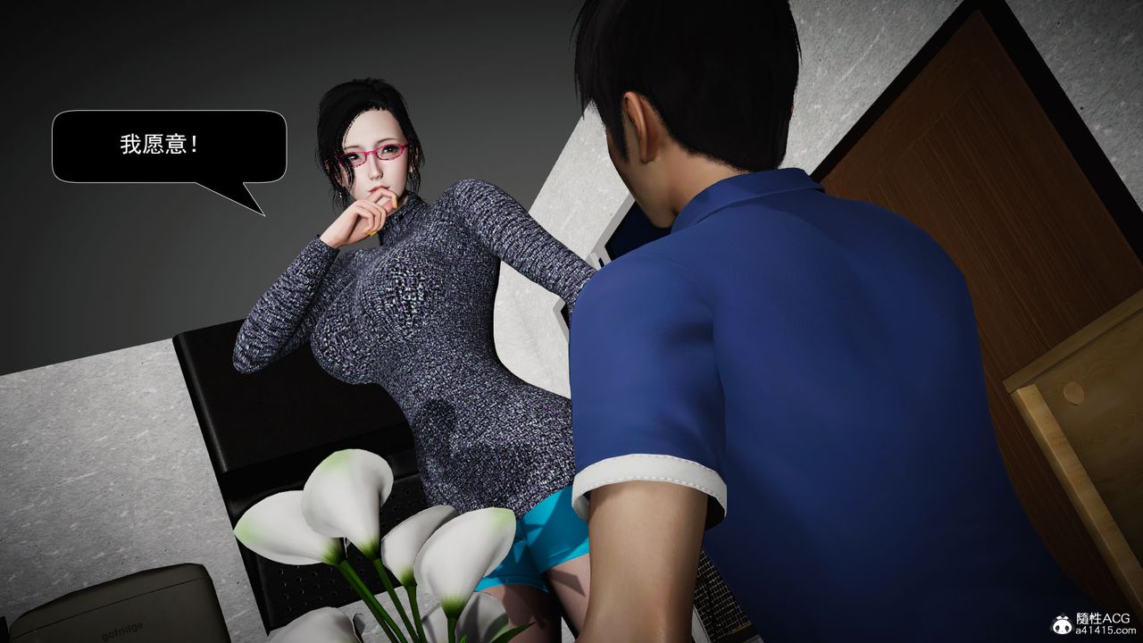 [3D]因梦缘起第05话