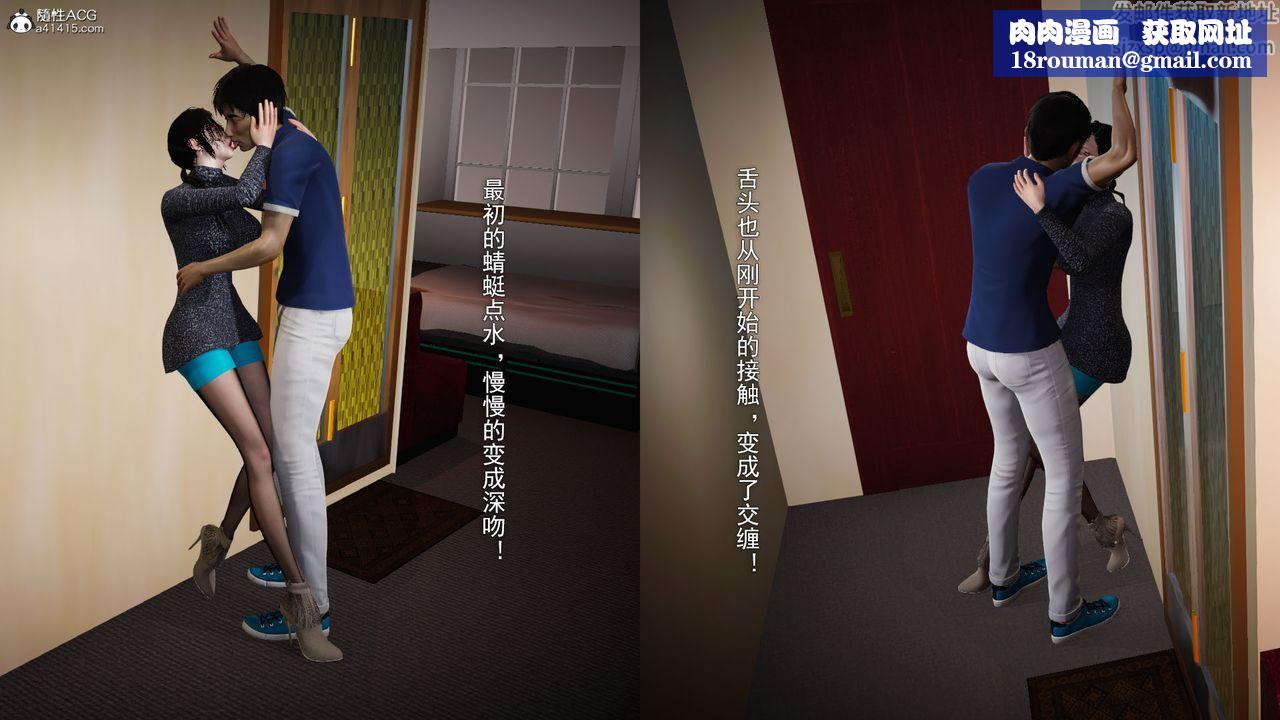 [3D]因梦缘起第06话