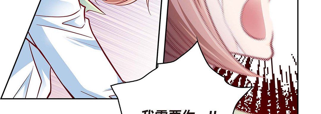 獻給心臟第94話