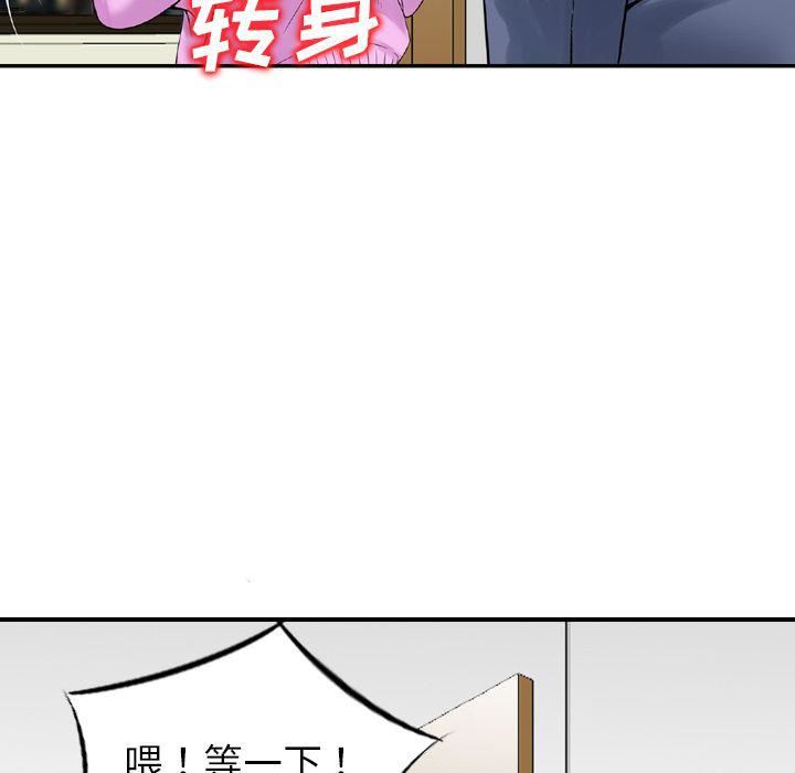 找回自我第11话