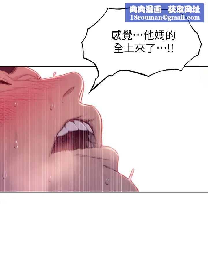 戀愛大富翁第3話-千娜特有的標識領地記號