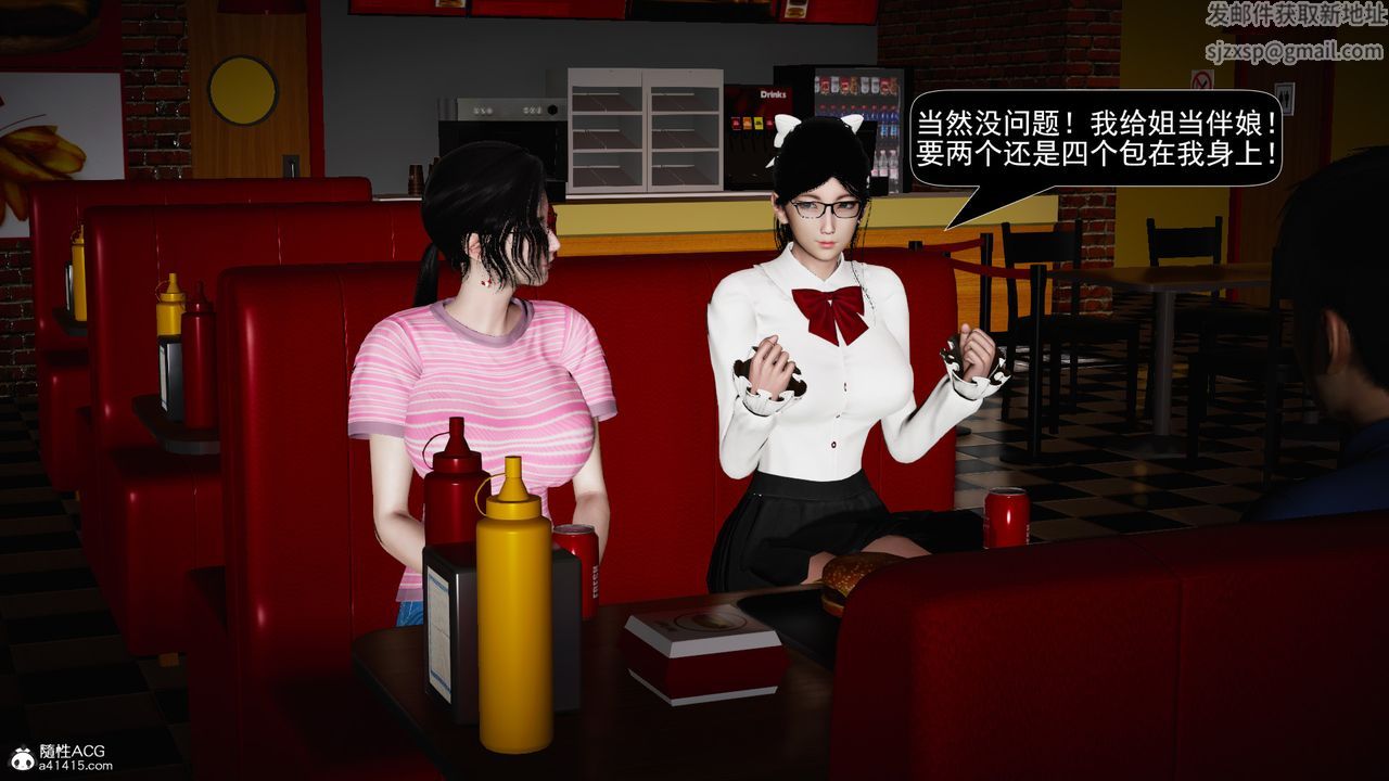 [3D]因梦缘起第06话