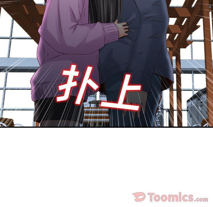 找回自我第11話