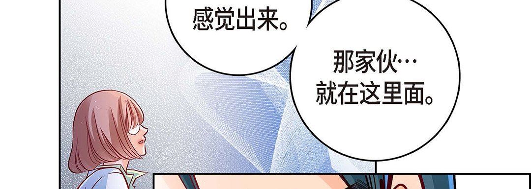 献给心臟第94话