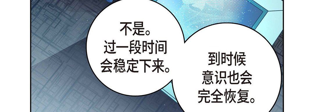 獻給心臟第94話