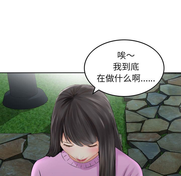 找回自我第11话