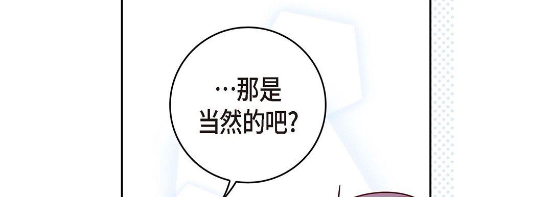 獻給心臟第94話