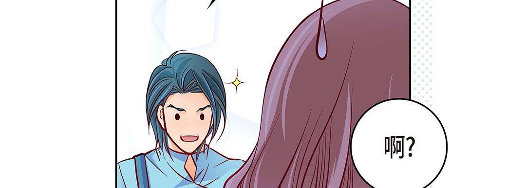 獻給心臟第94話