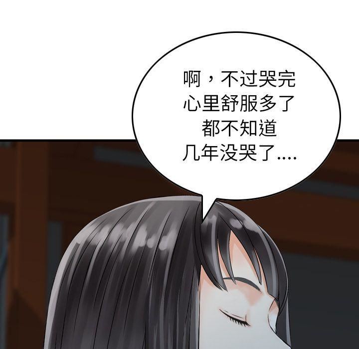 找回自我第11话